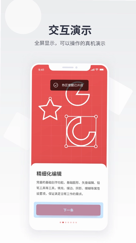即时设计预览图