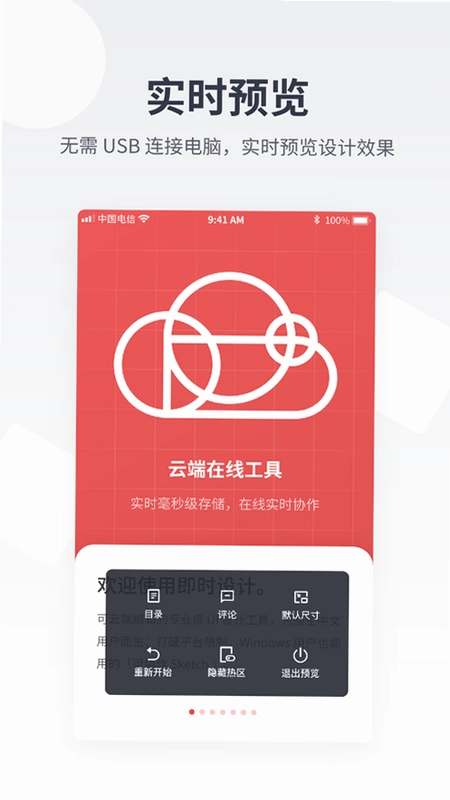 即时设计预览图