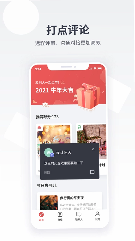 即时设计预览图