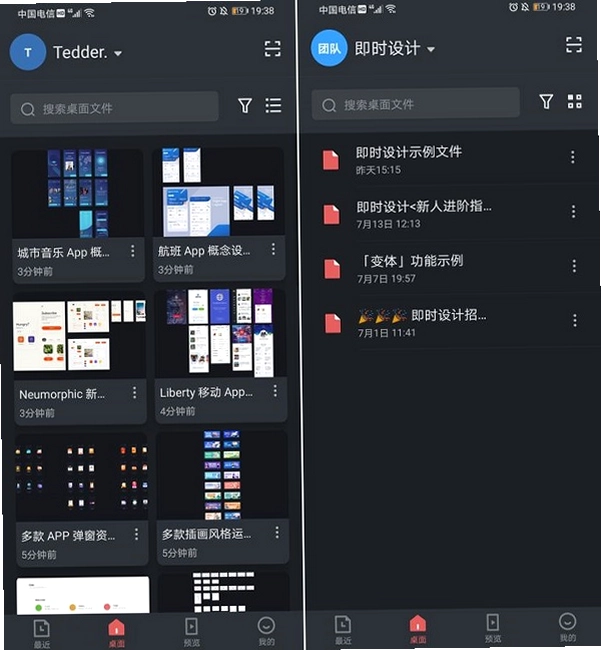 即时设计预览图