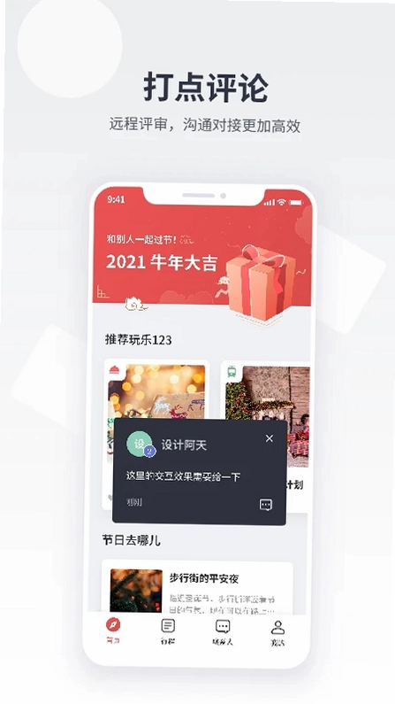 即时设计预览图