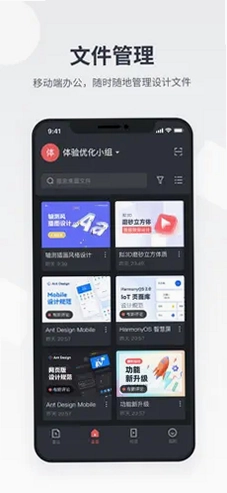 即时设计预览图