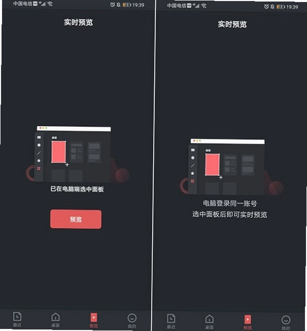 即时设计预览图
