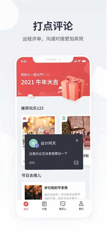 即时设计预览图