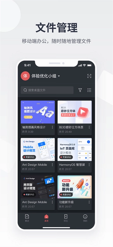 即时设计预览图