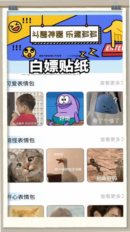白嫖之家预览图