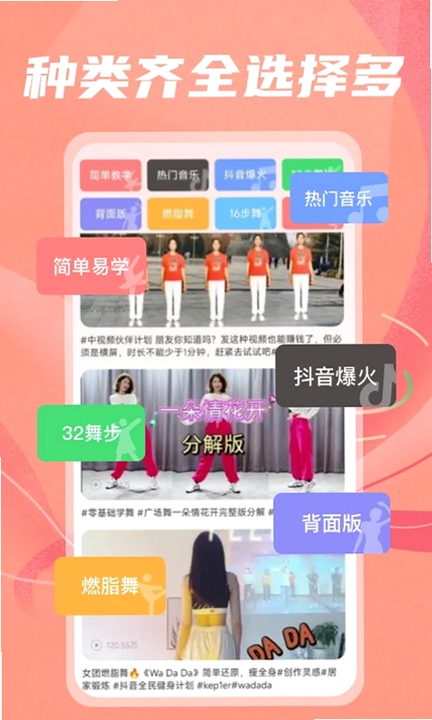 最美广场舞预览图