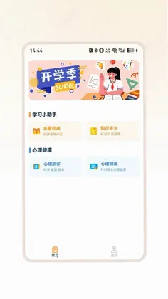 畅学解码预览图