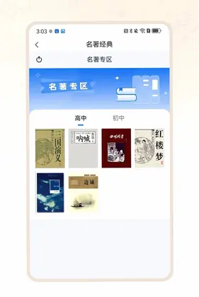 畅学解码预览图