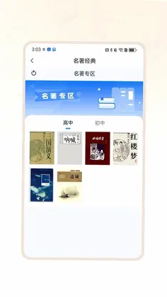 畅学解码预览图