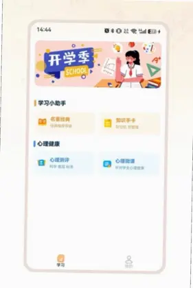 畅学解码预览图