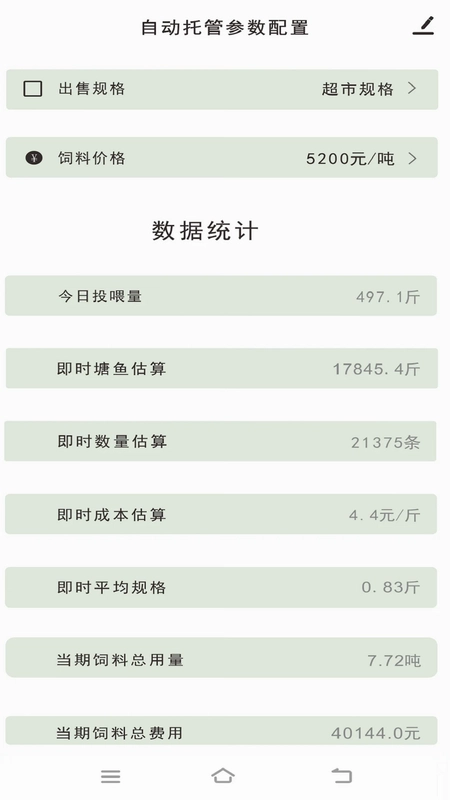 当当鱼智能预览图