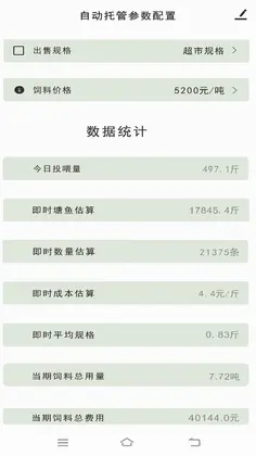 当当鱼智能预览图