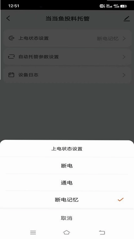 当当鱼智能预览图