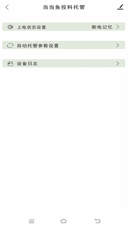 当当鱼智能预览图