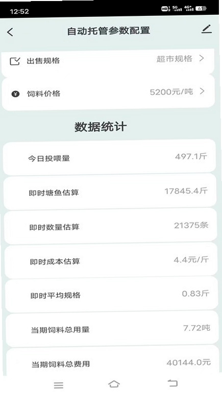 当当鱼智能预览图
