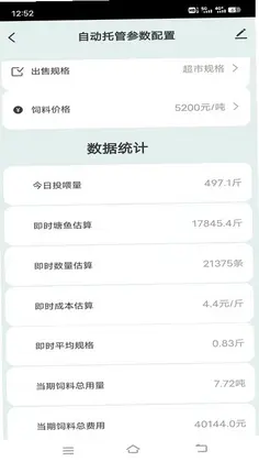 当当鱼智能预览图