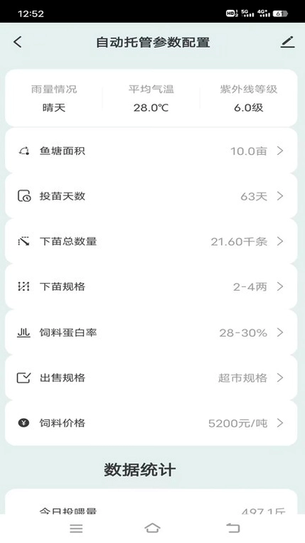 当当鱼智能预览图