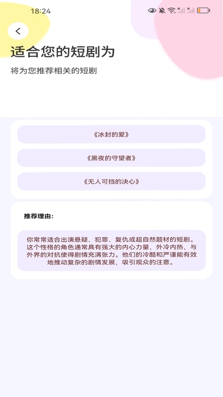 短剧盒子预览图