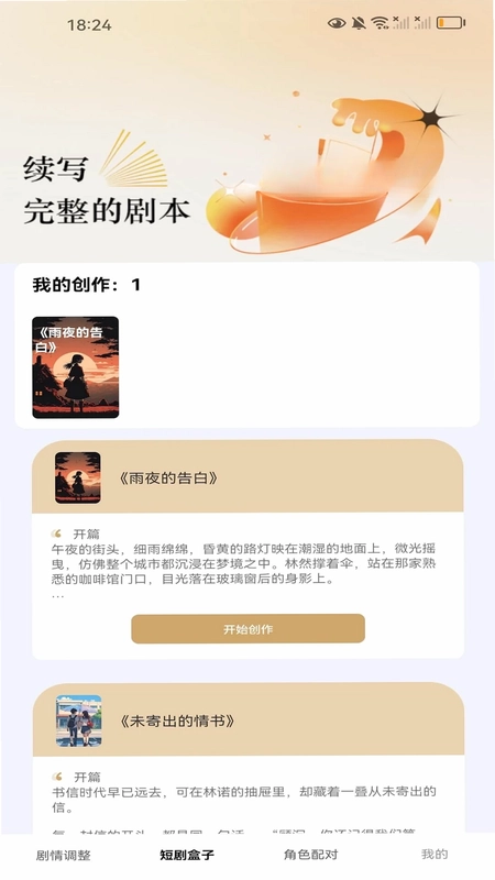 短剧盒子预览图