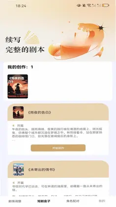 短剧盒子预览图