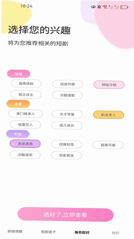 短剧盒子预览图