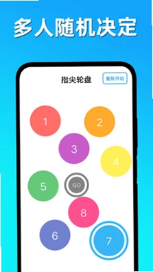 趣味决定大转盘app预览图
