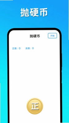 趣味决定大转盘app预览图