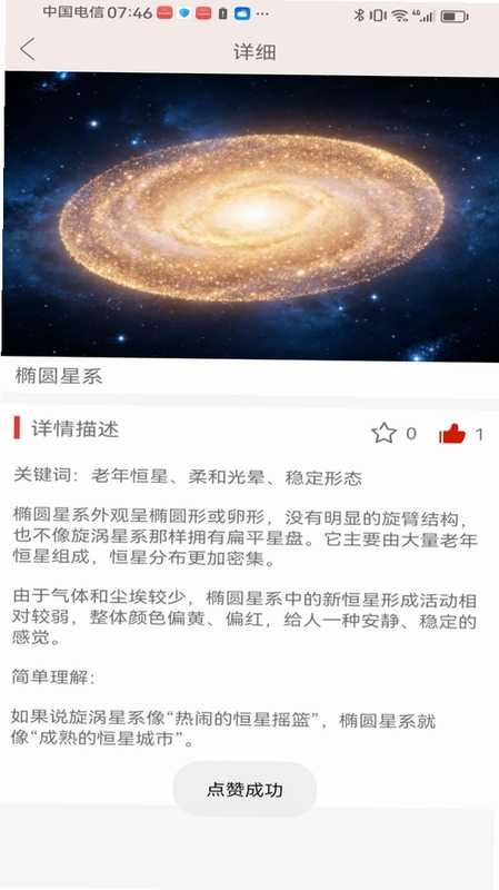 枕星集最新版预览图