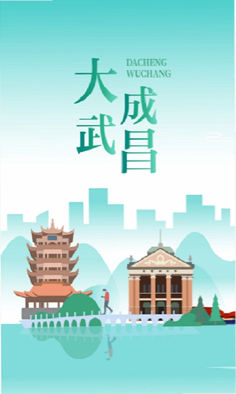 合聚武昌预览图