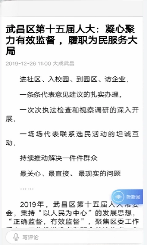 合聚武昌预览图
