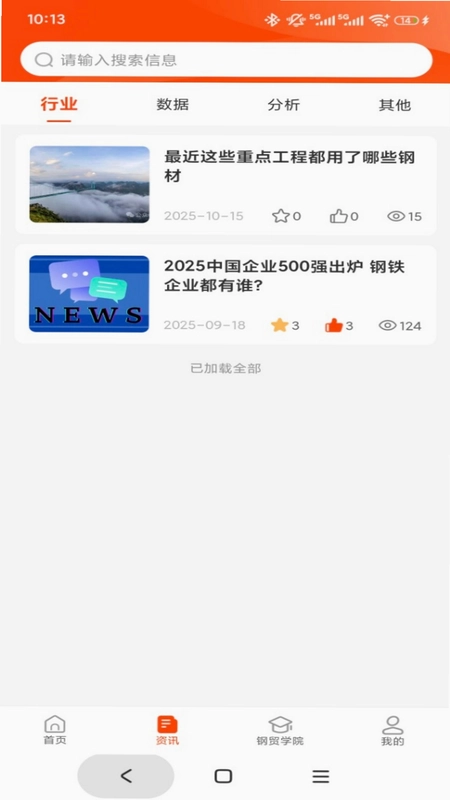 石为企服预览图