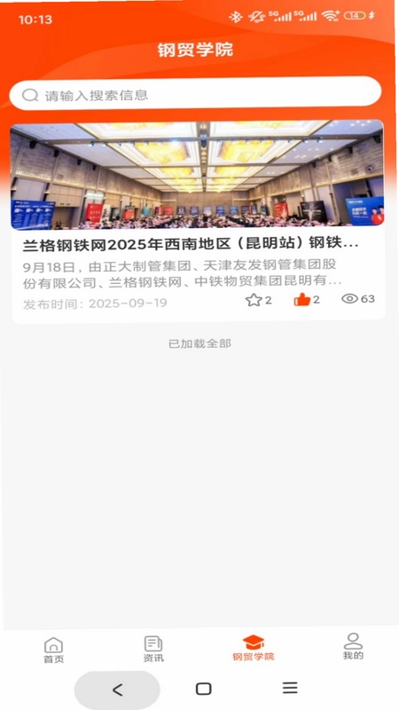 石为企服预览图