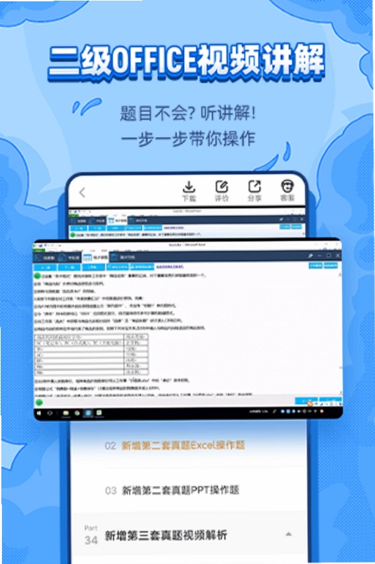 标学教育预览图