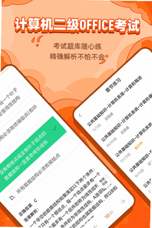 标学教育预览图