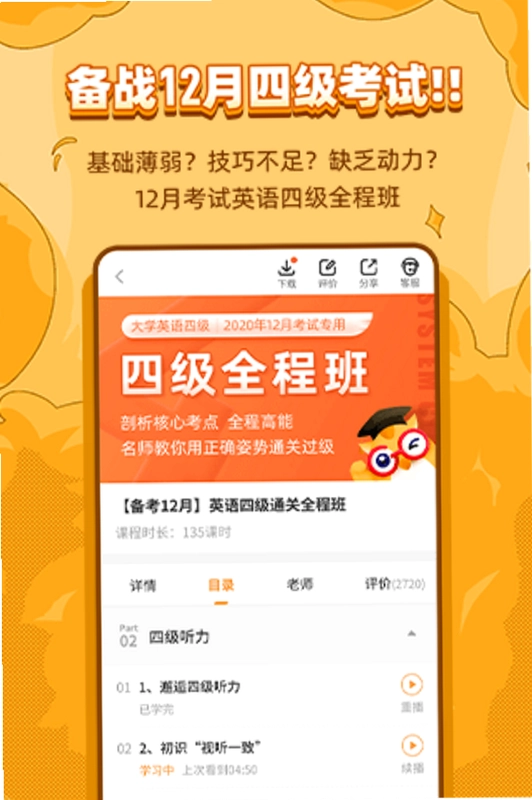 标学教育预览图