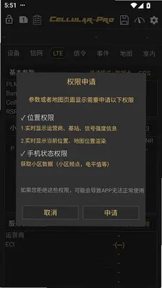 Cellular Pro预览图