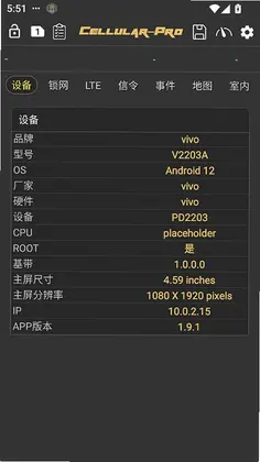 Cellular Pro预览图