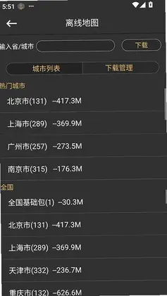 Cellular Pro预览图