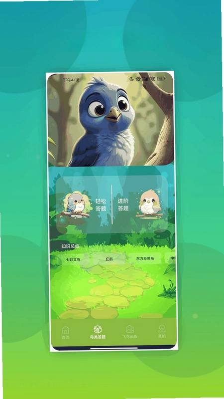 喜雀连连预览图