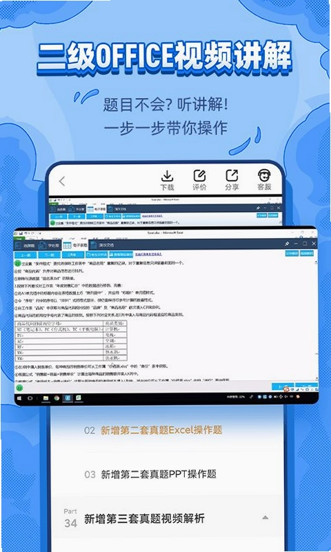 标学教育预览图