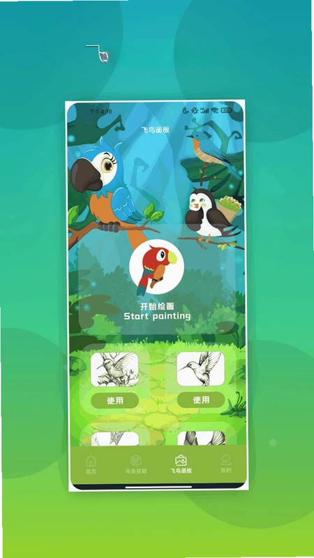 喜雀连连预览图