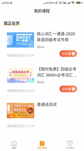 标学教育预览图