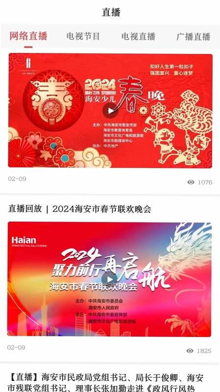 悦海安预览图
