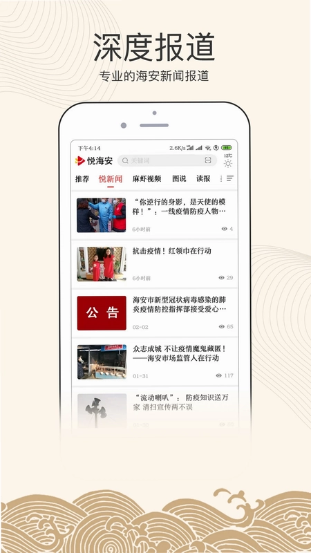 悦海安预览图
