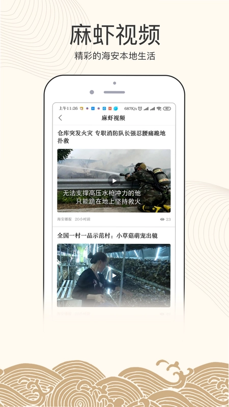 悦海安预览图