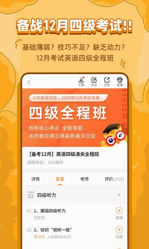 标学教育预览图