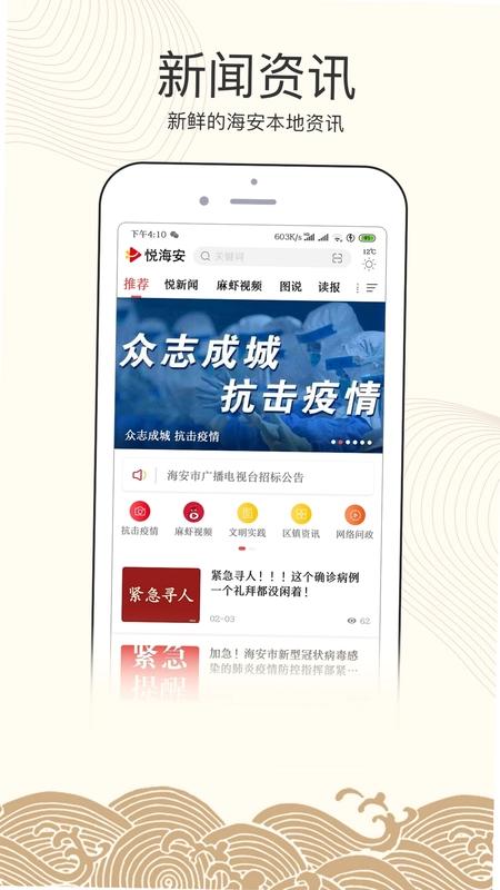悦海安预览图