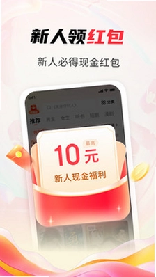 天天追书免费小说预览图