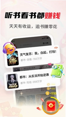 天天追书免费小说预览图